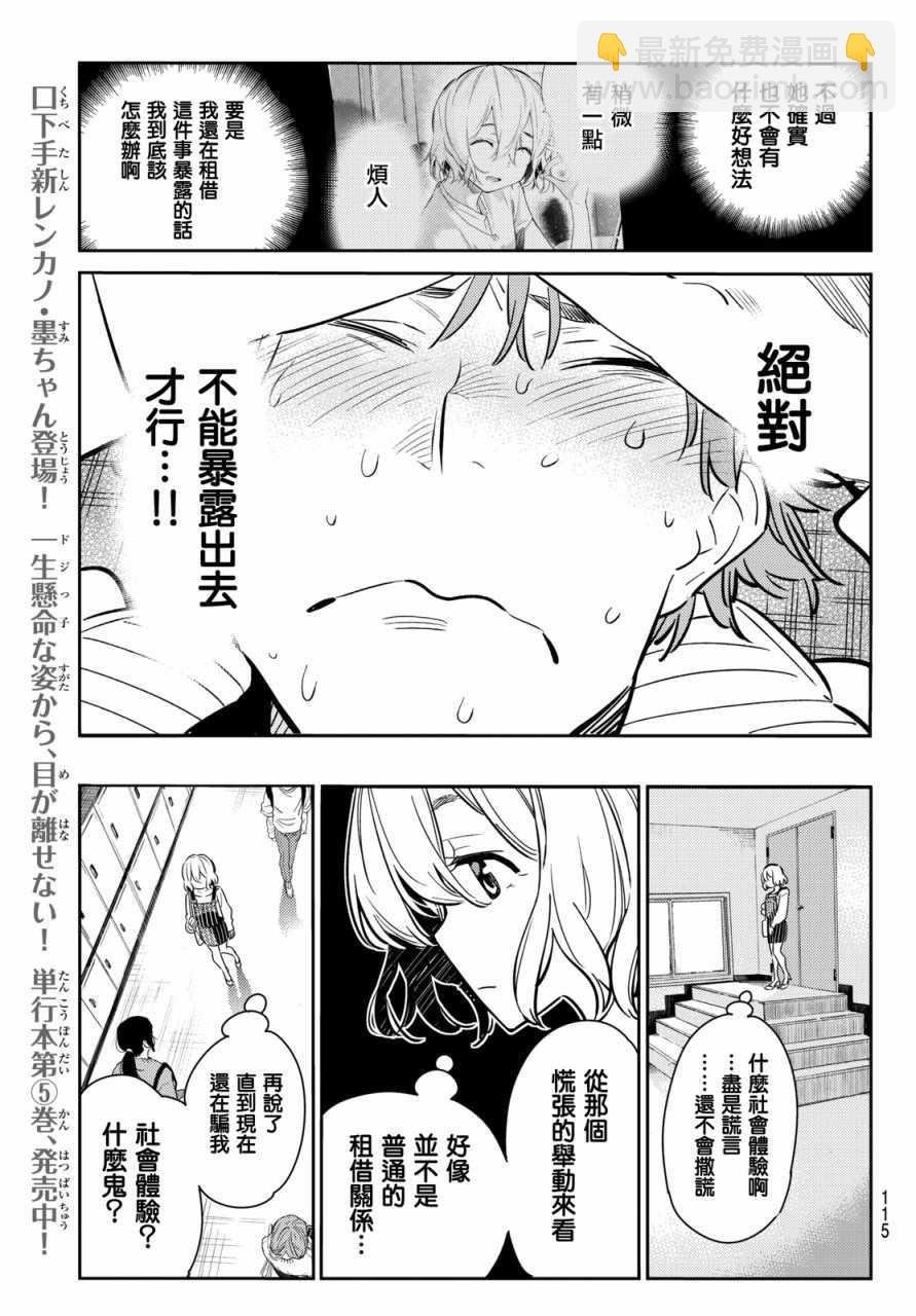 第62话