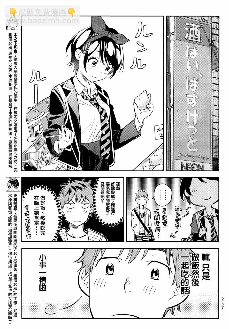 第63话