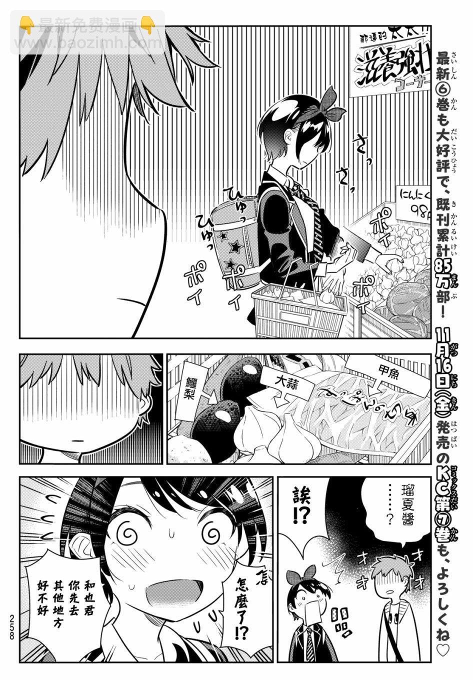 第63话