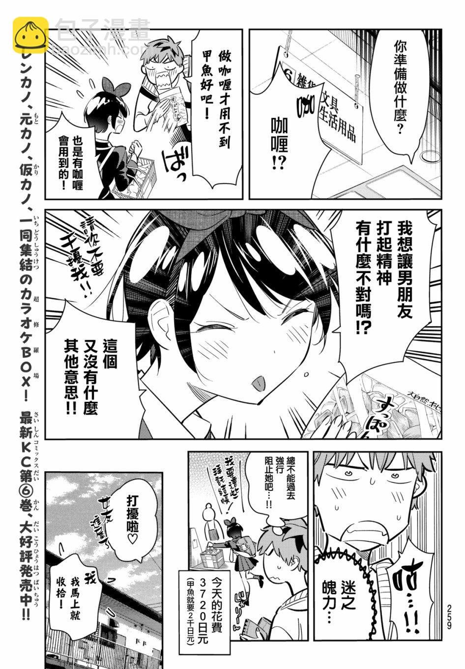 第63话