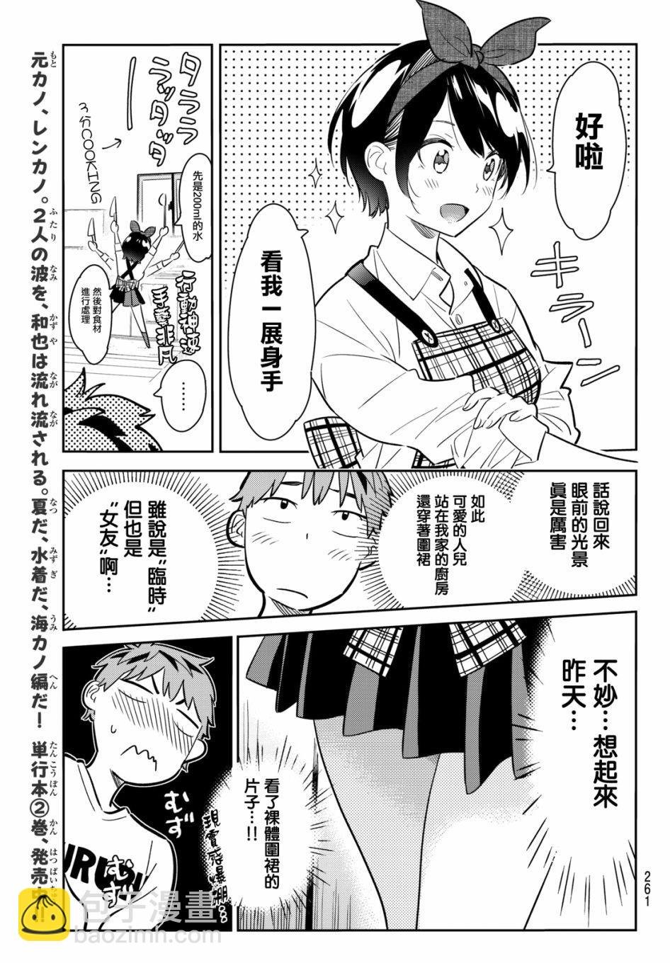 第63话