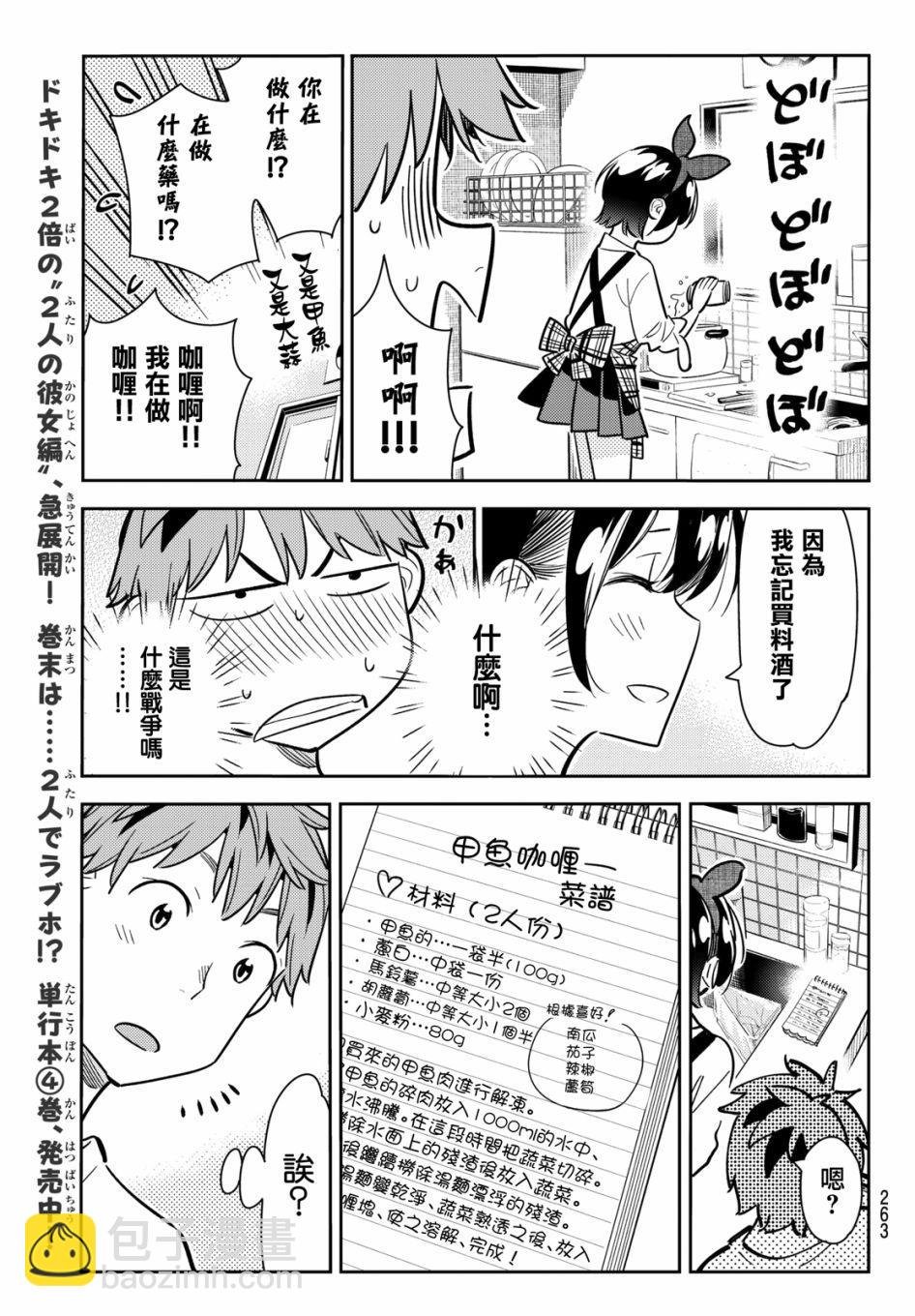 第63话