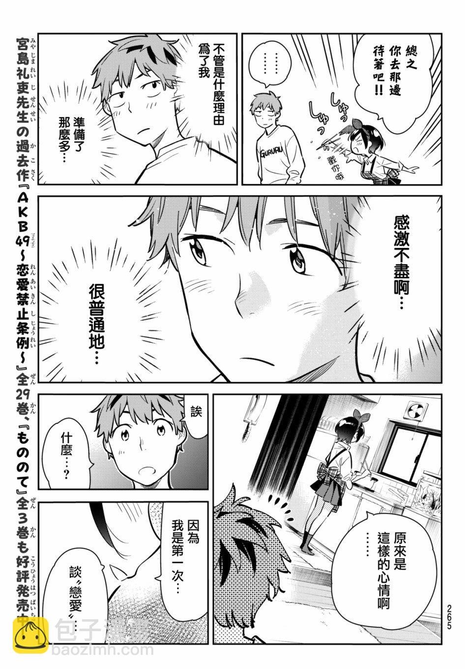 第63话