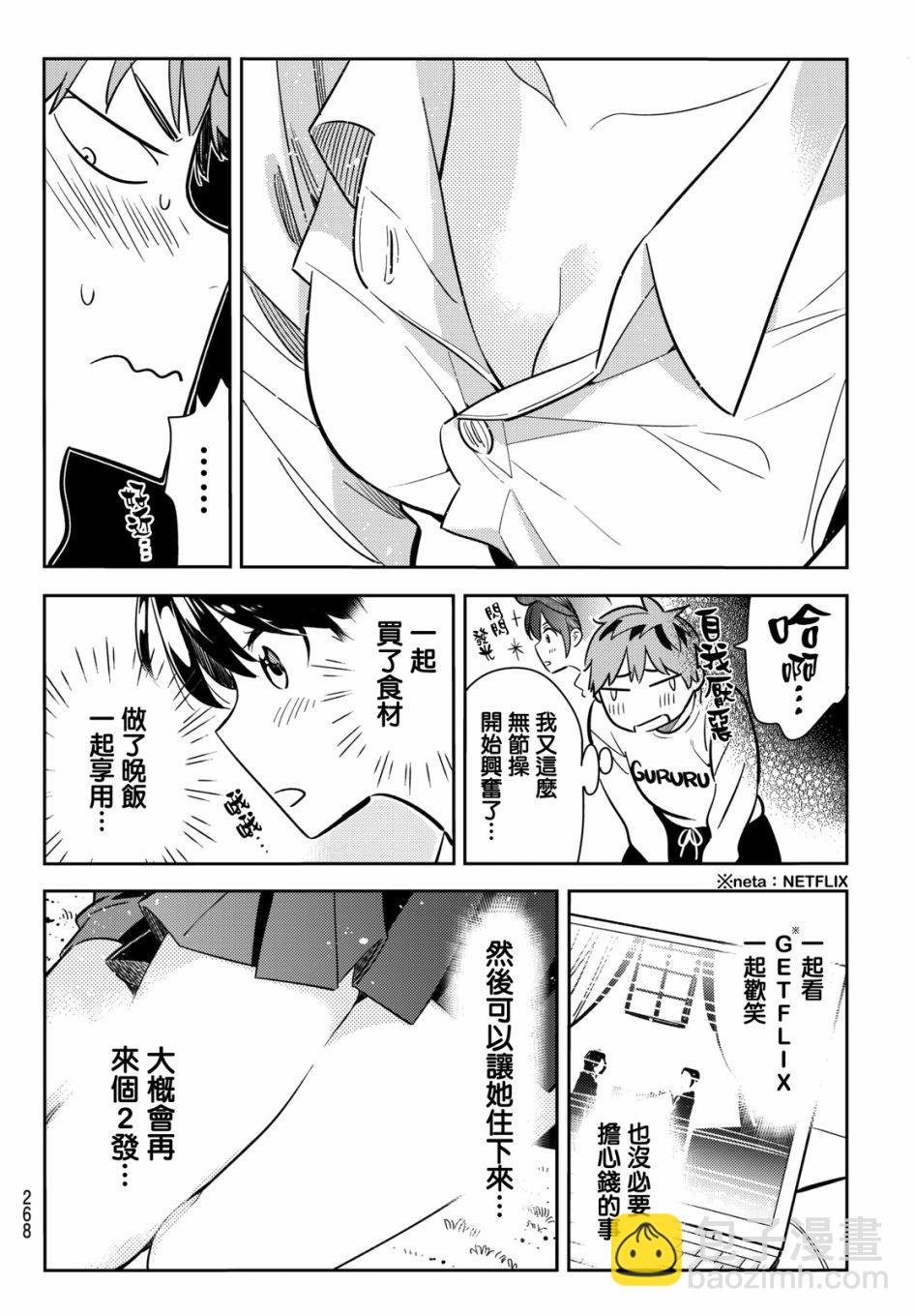 第63话