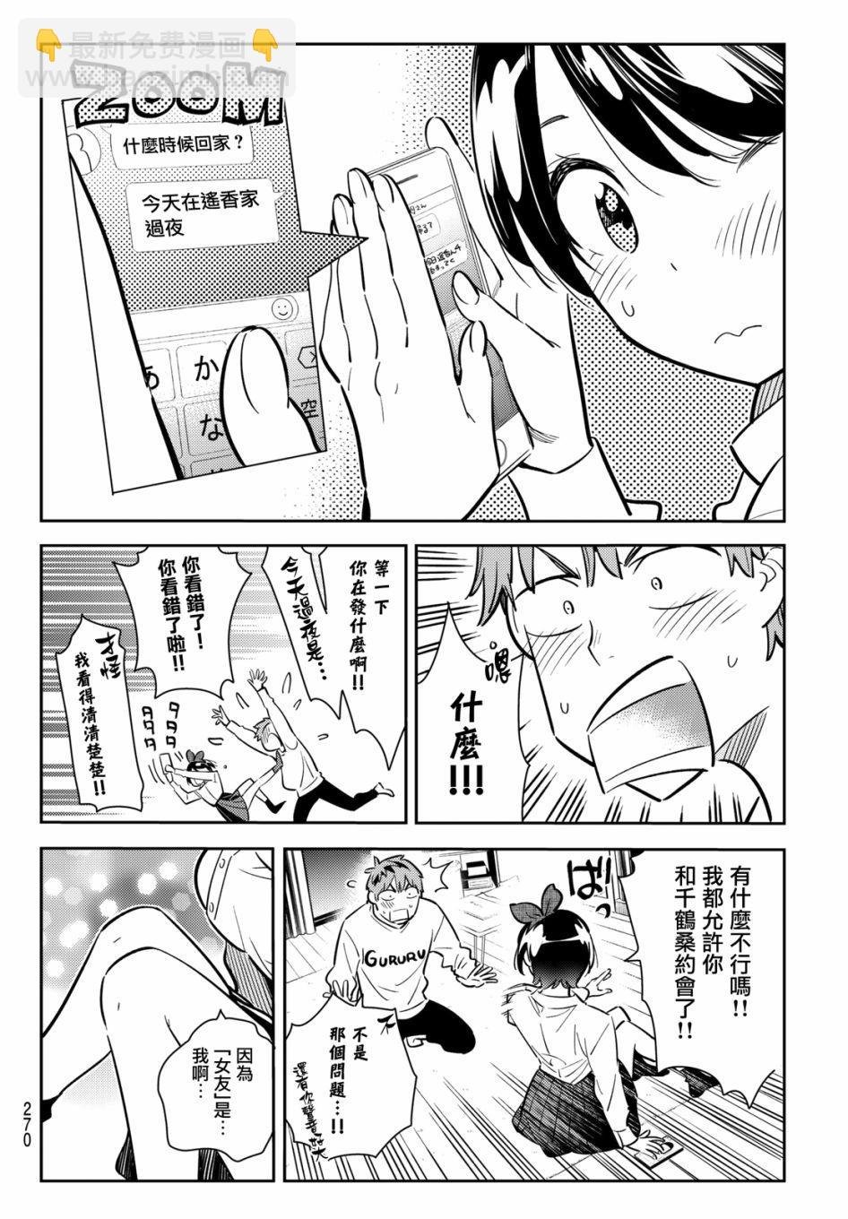 第63话