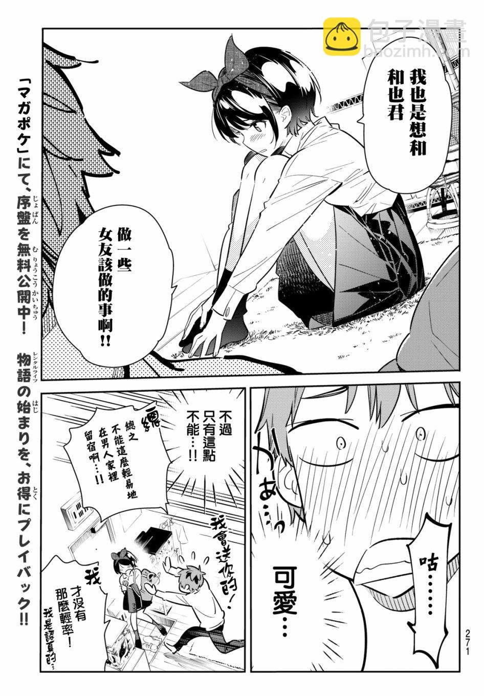 第63话