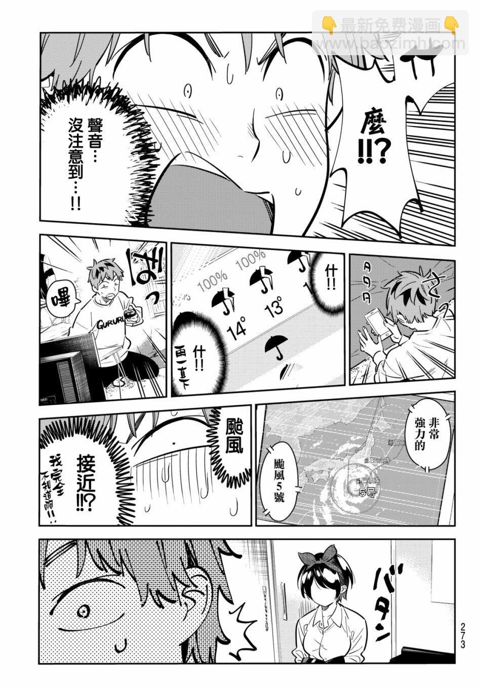 第63话