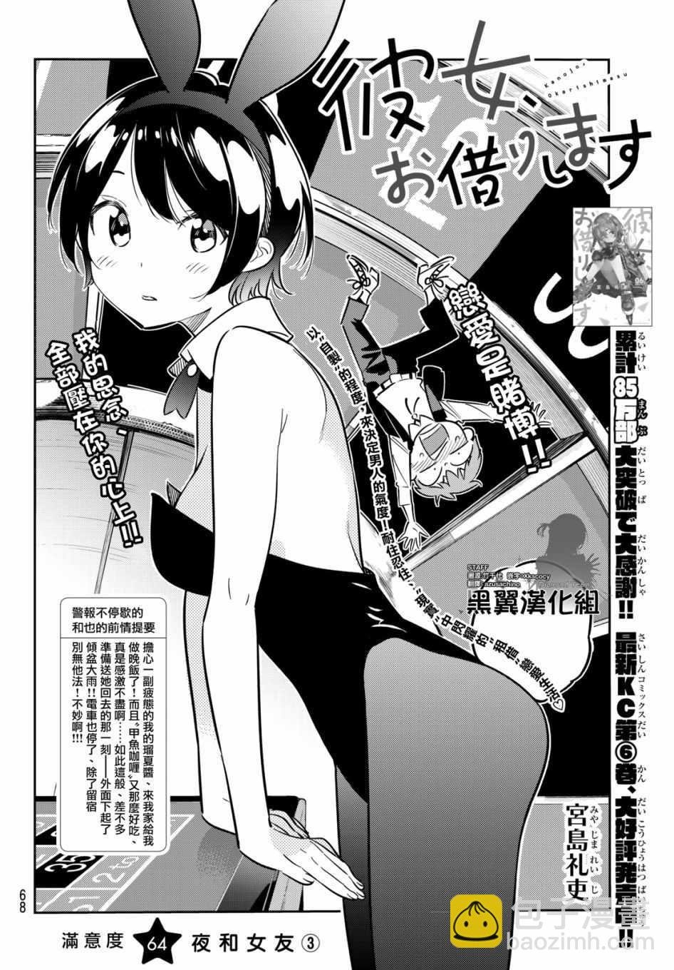 第64话