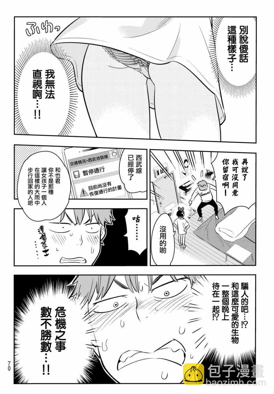 第64话