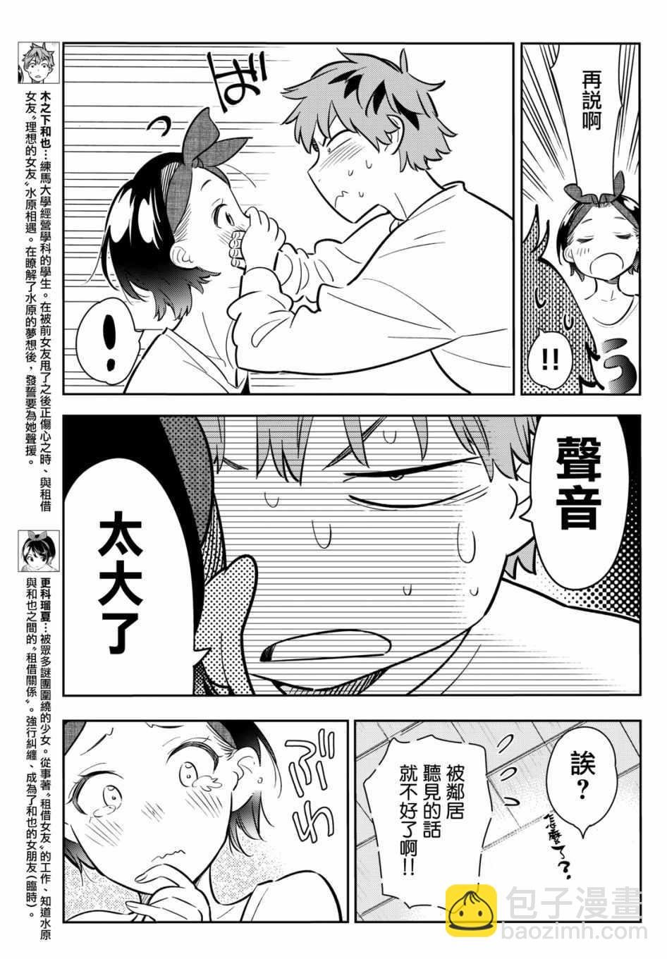 第64话