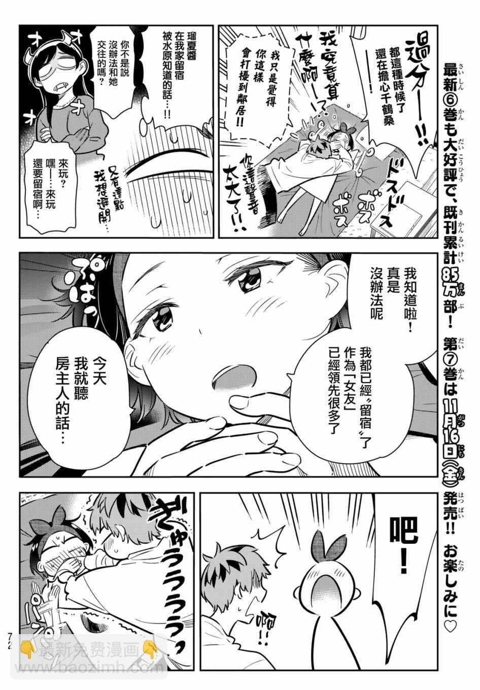 第64话