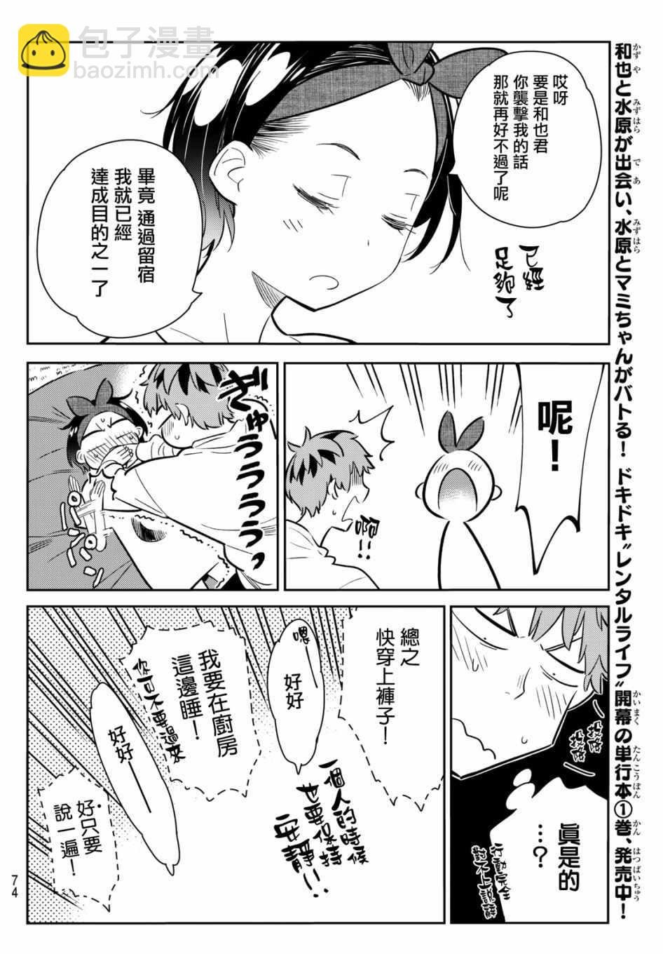 第64话