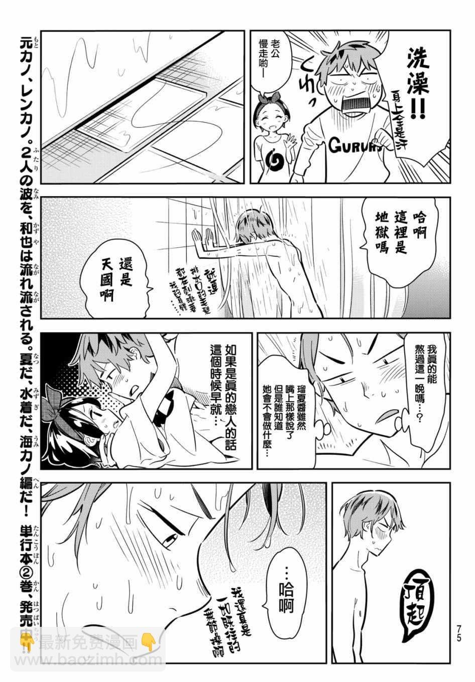 第64话