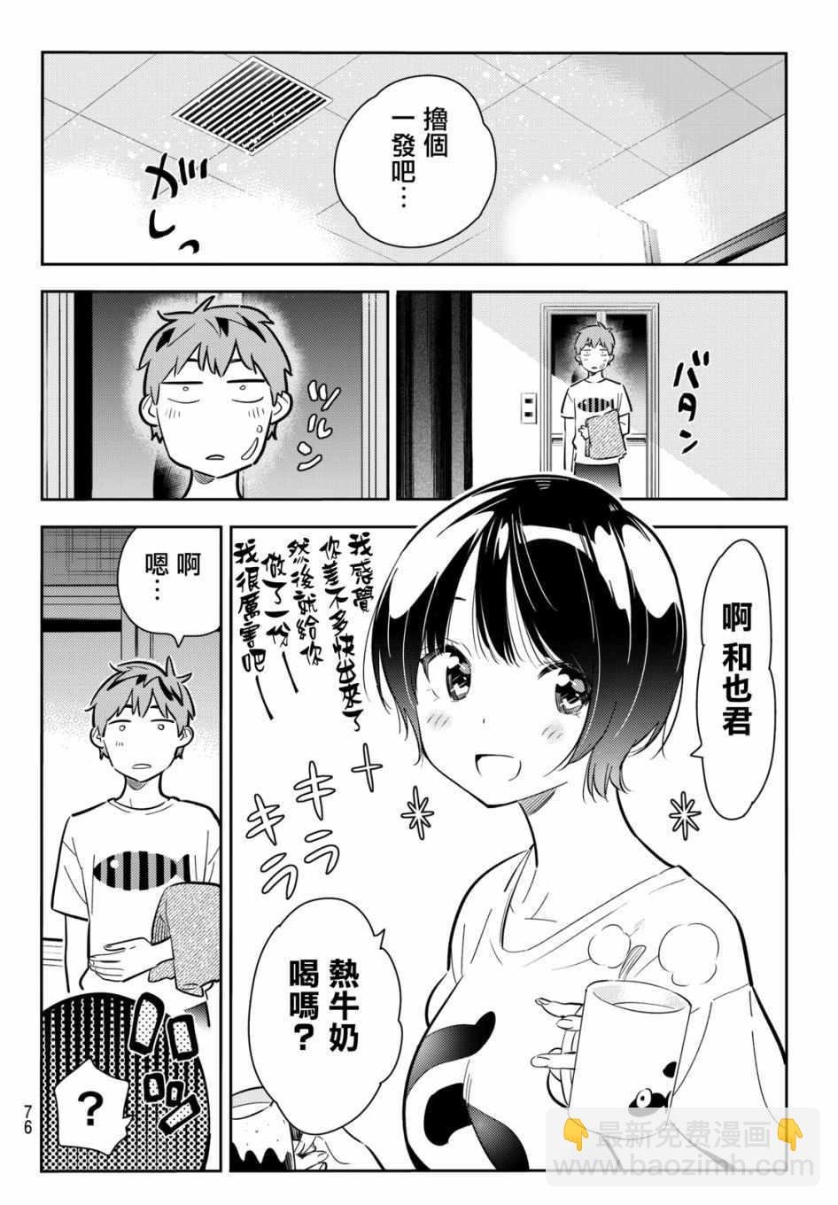 第64话