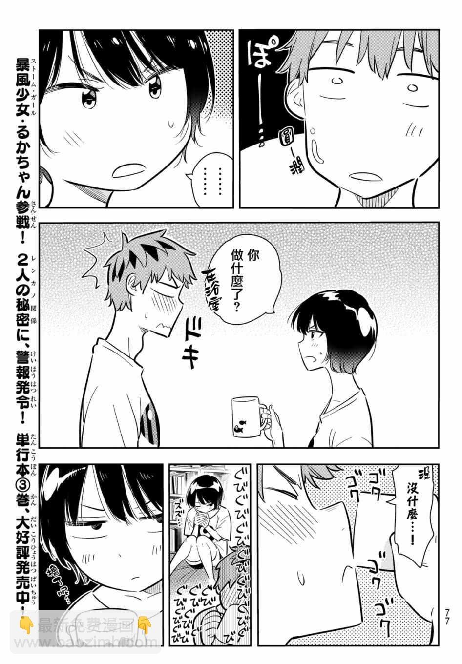 第64话