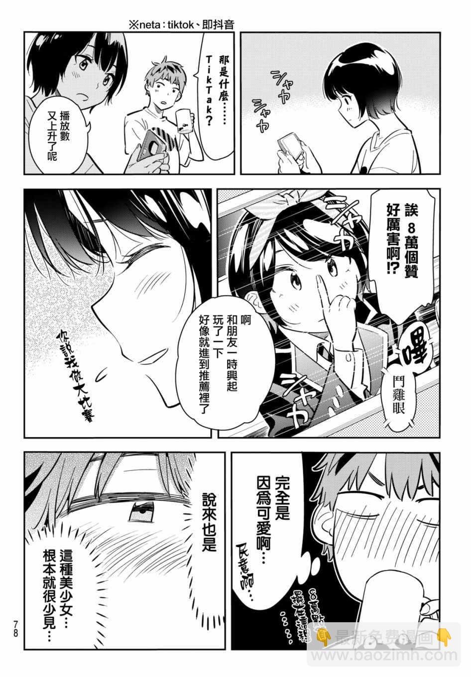 第64话