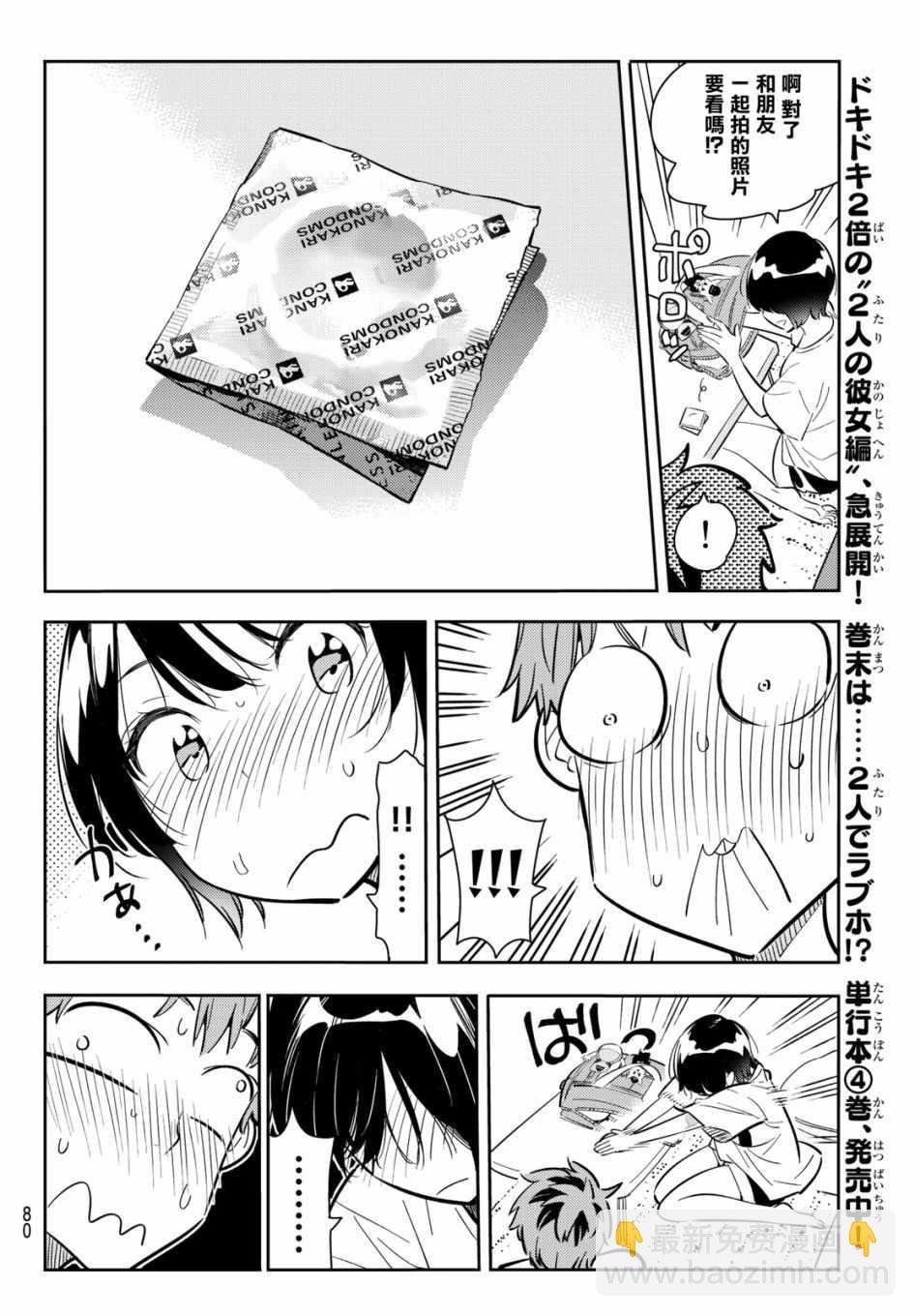 第64话