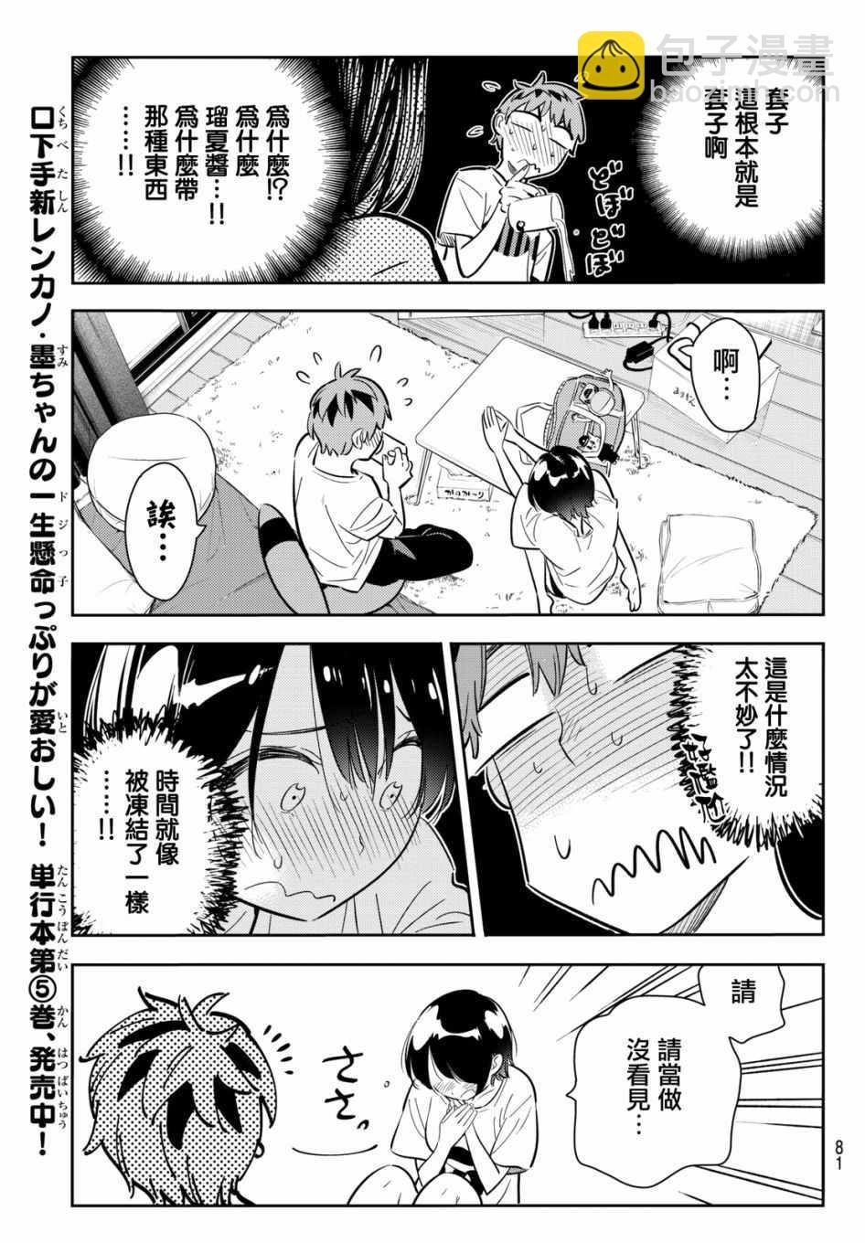 第64话