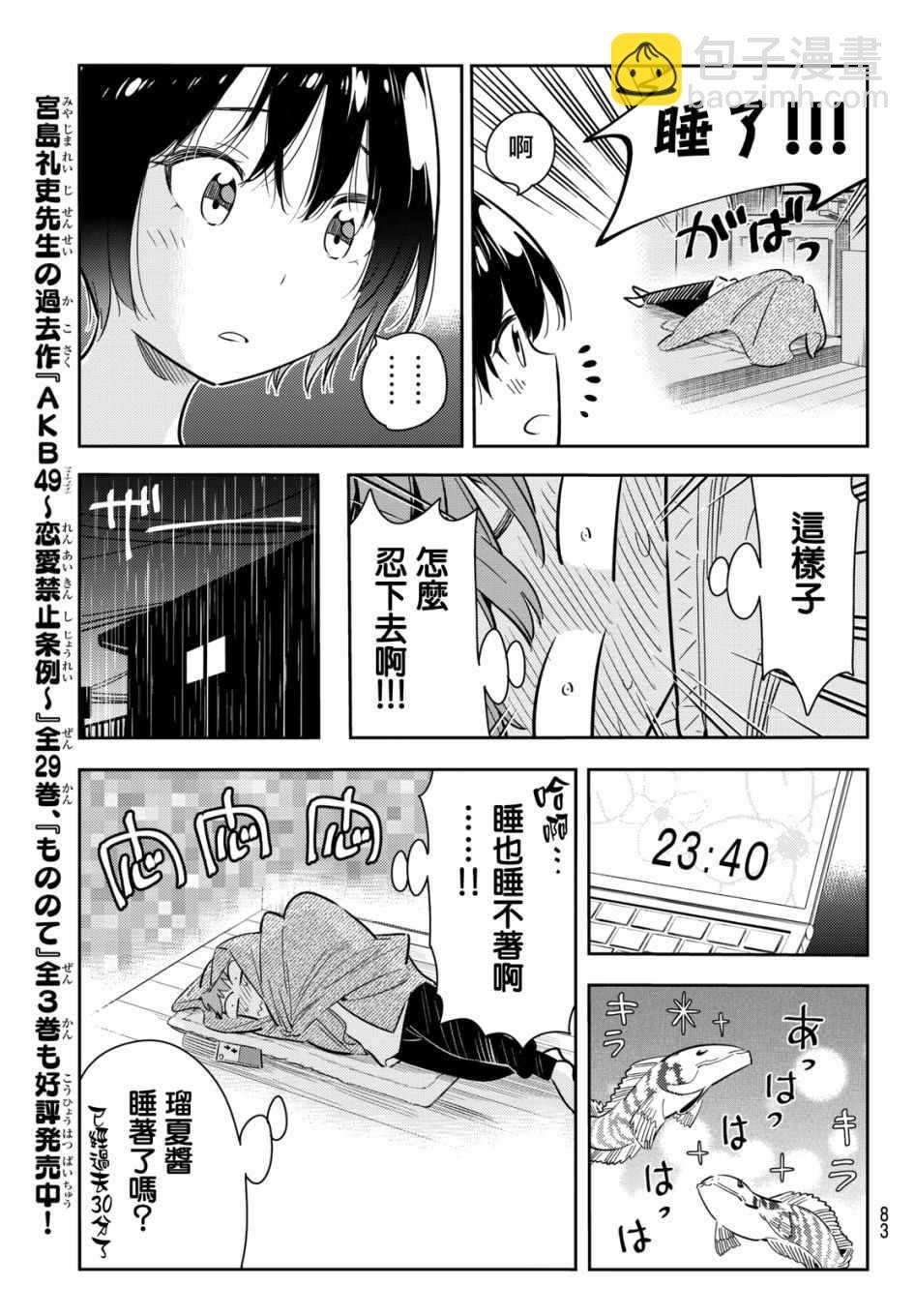 第64话