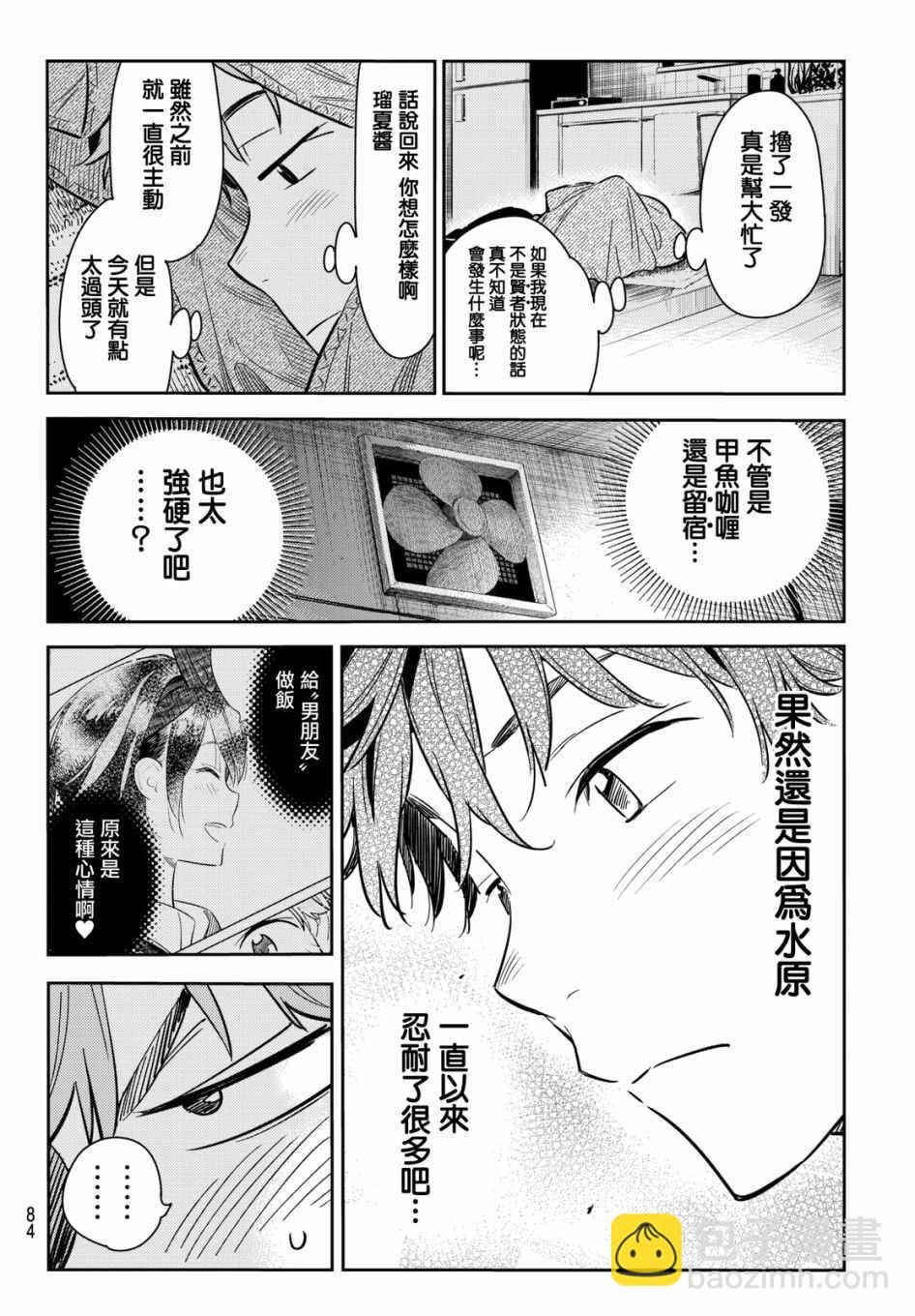 第64话