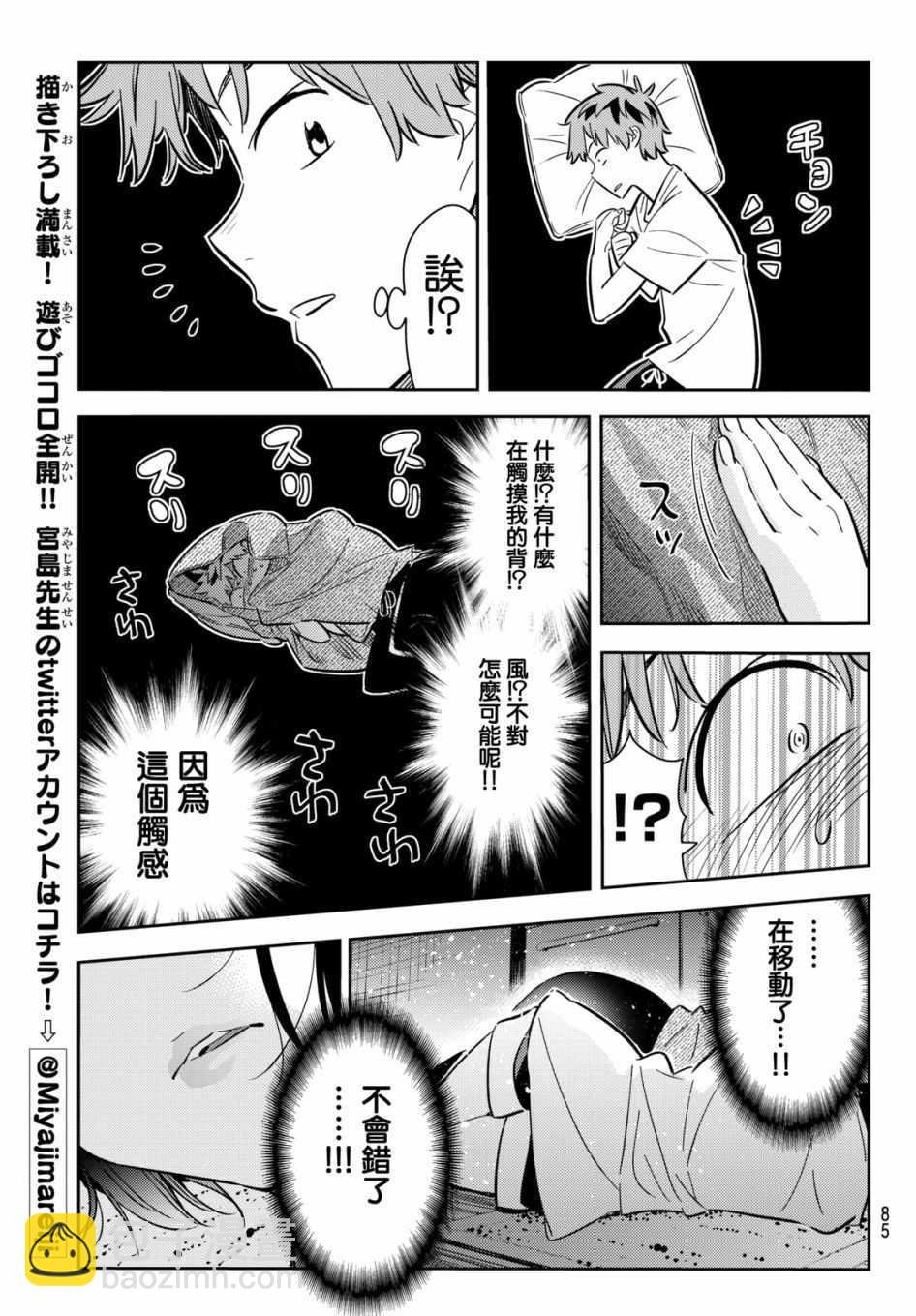 第64话