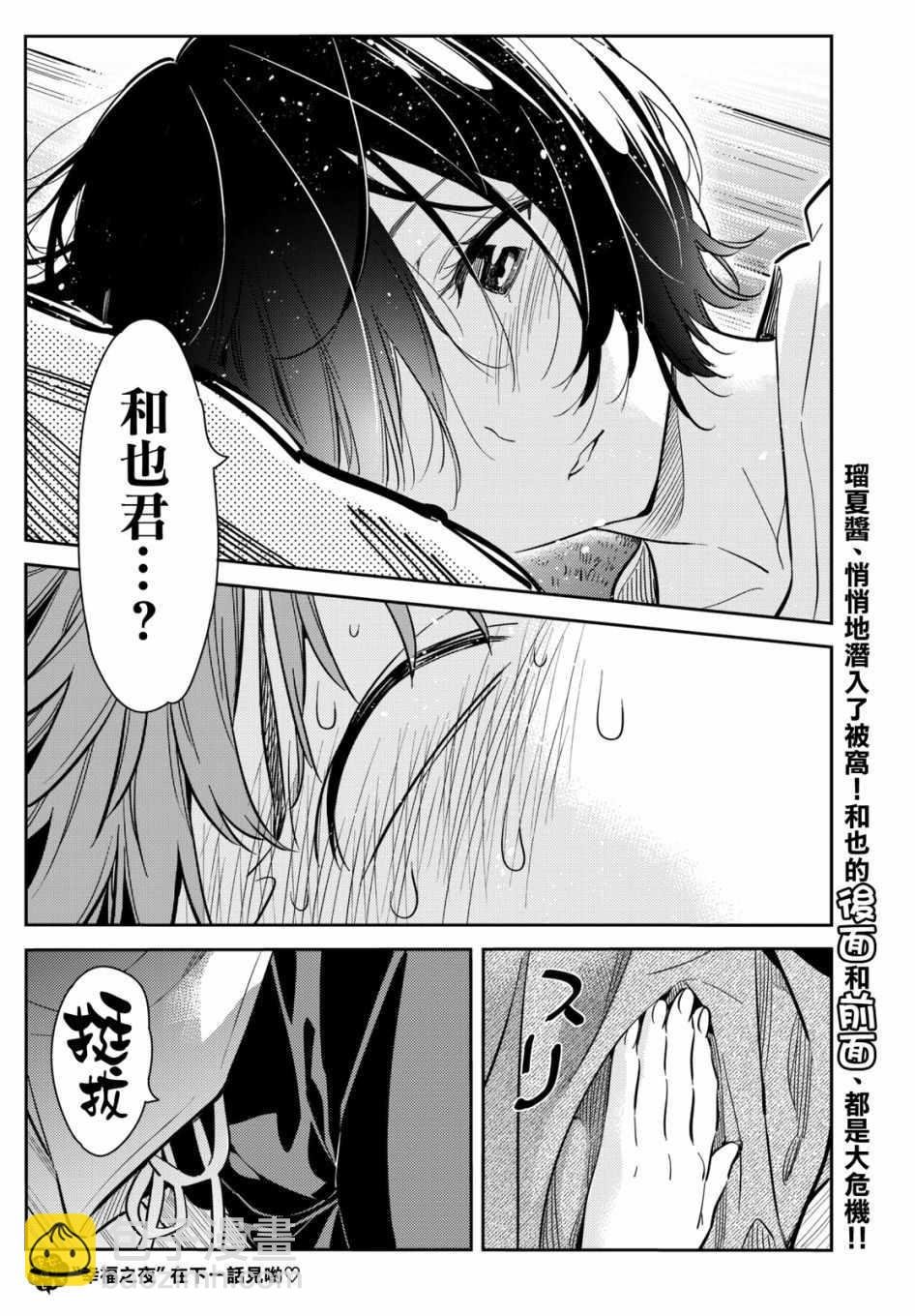 第64话