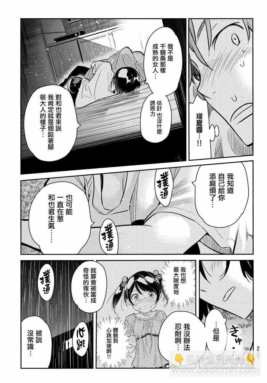 第65话