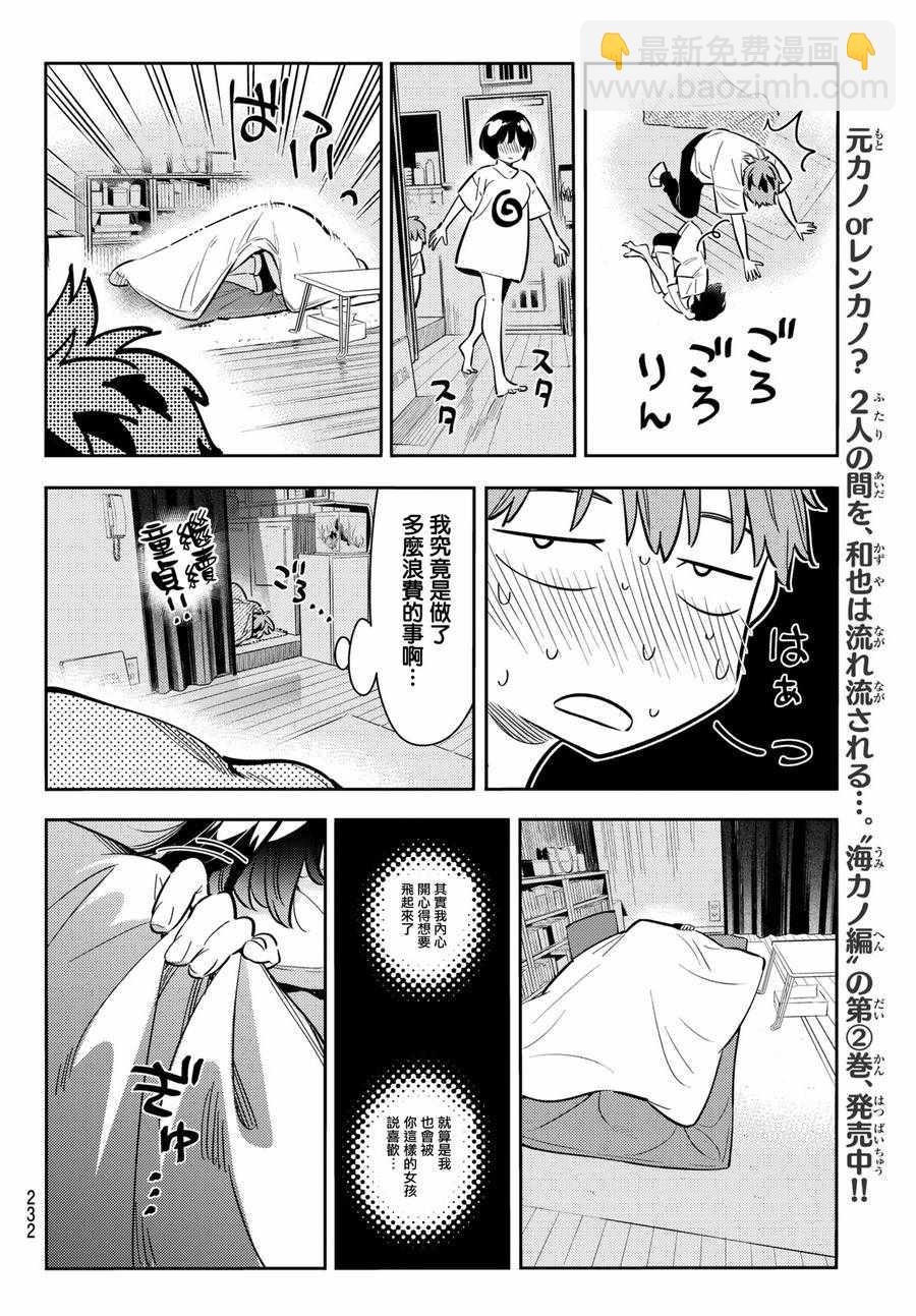 第65话