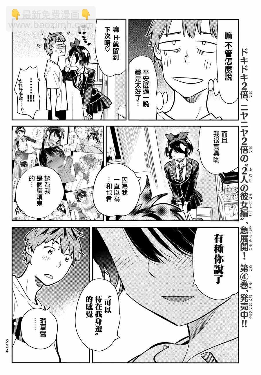 第65话