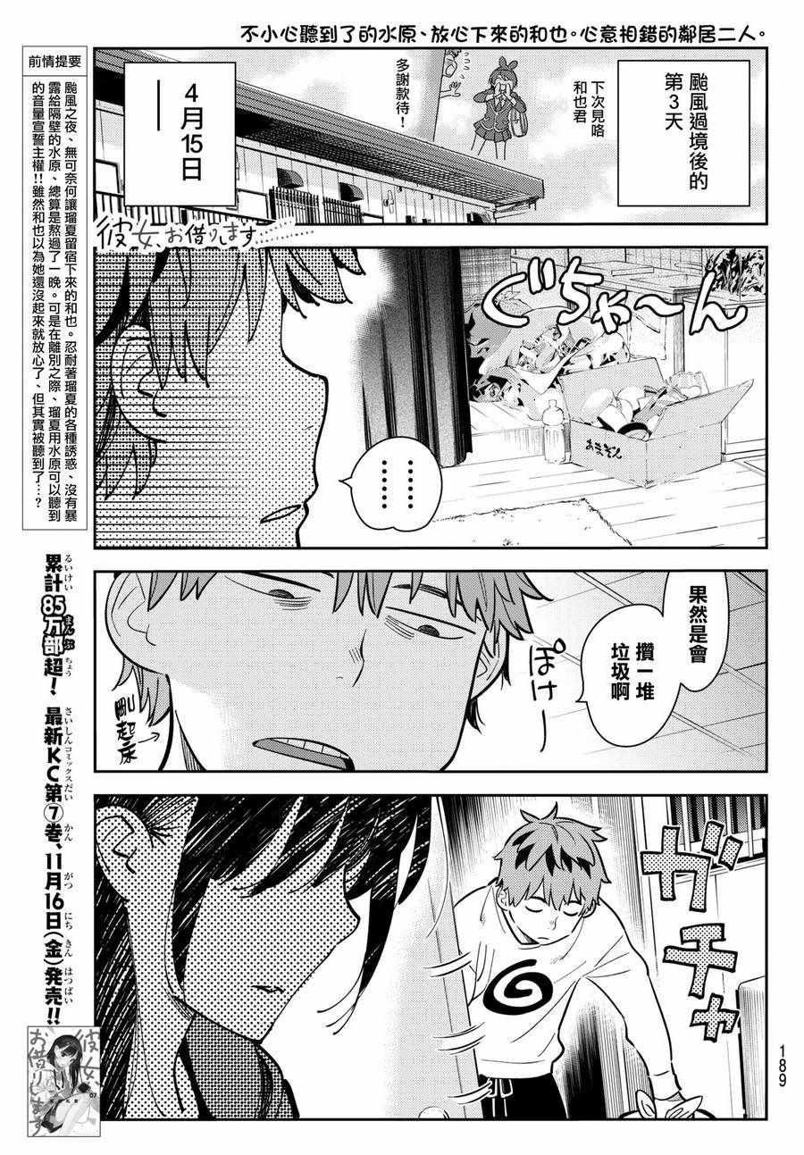第66话