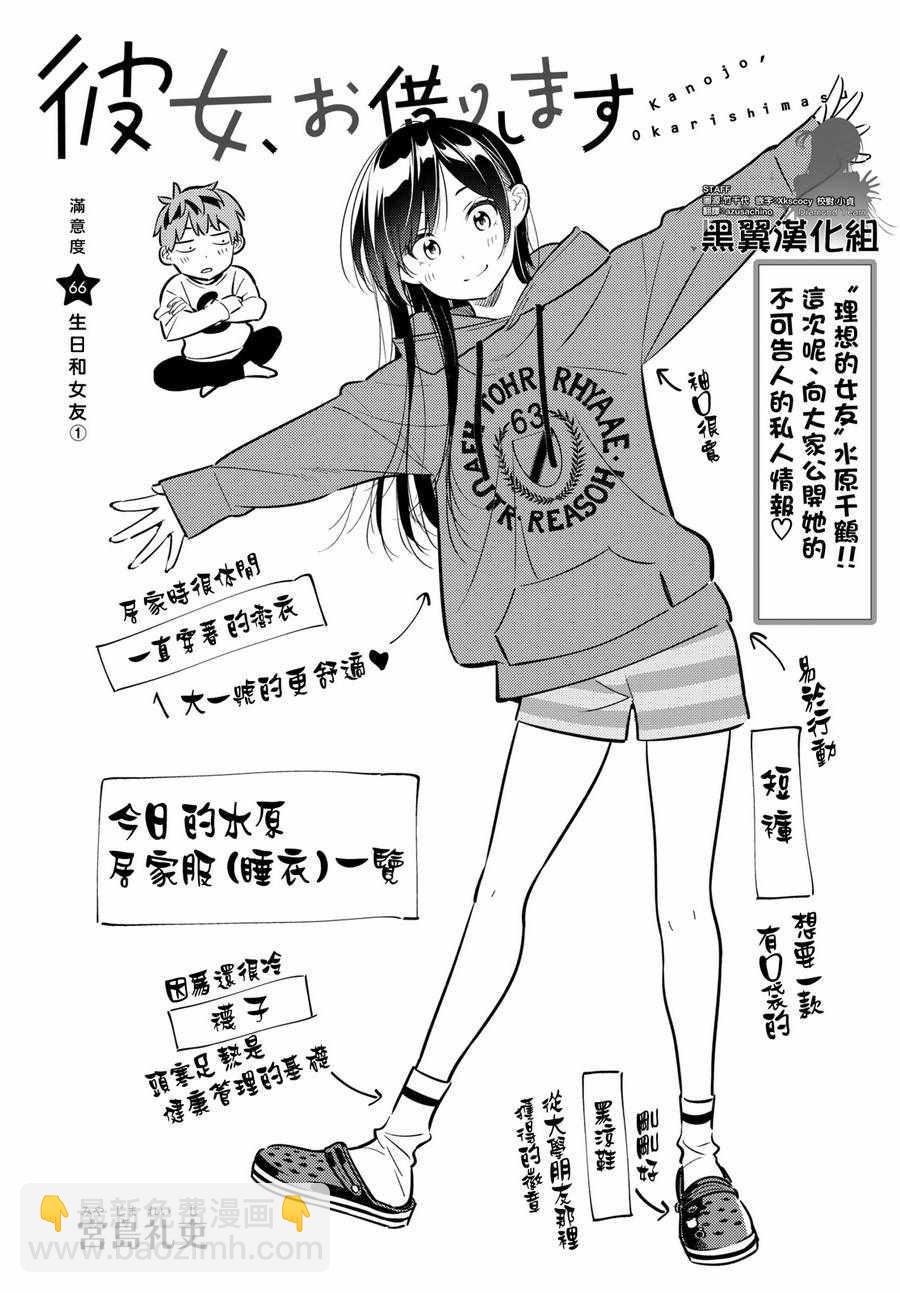 第66话