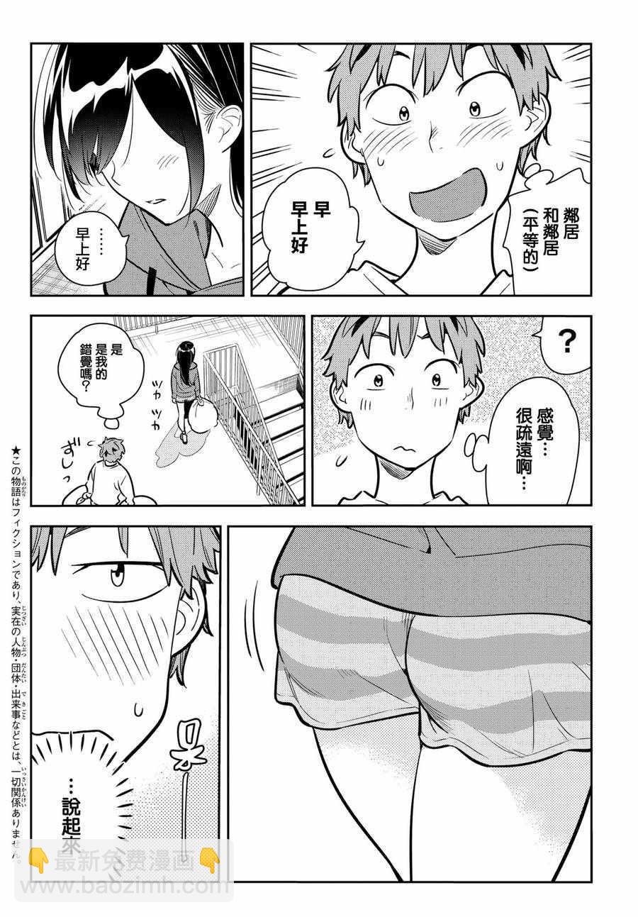 第66话