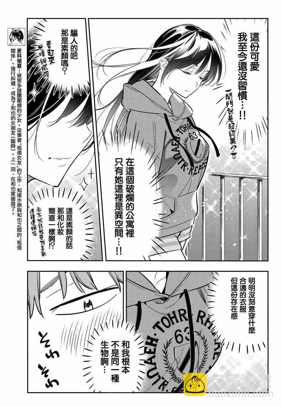 第66话