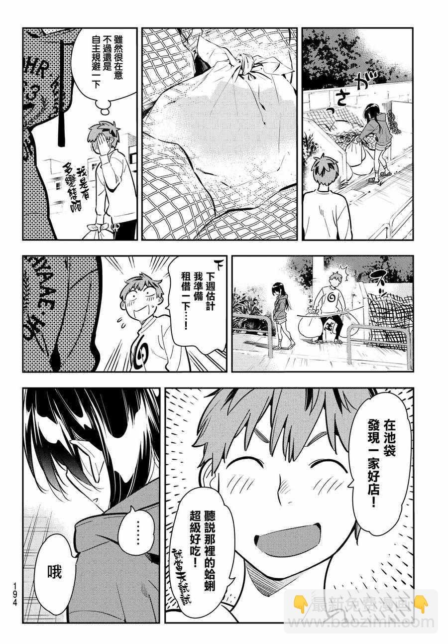 第66话