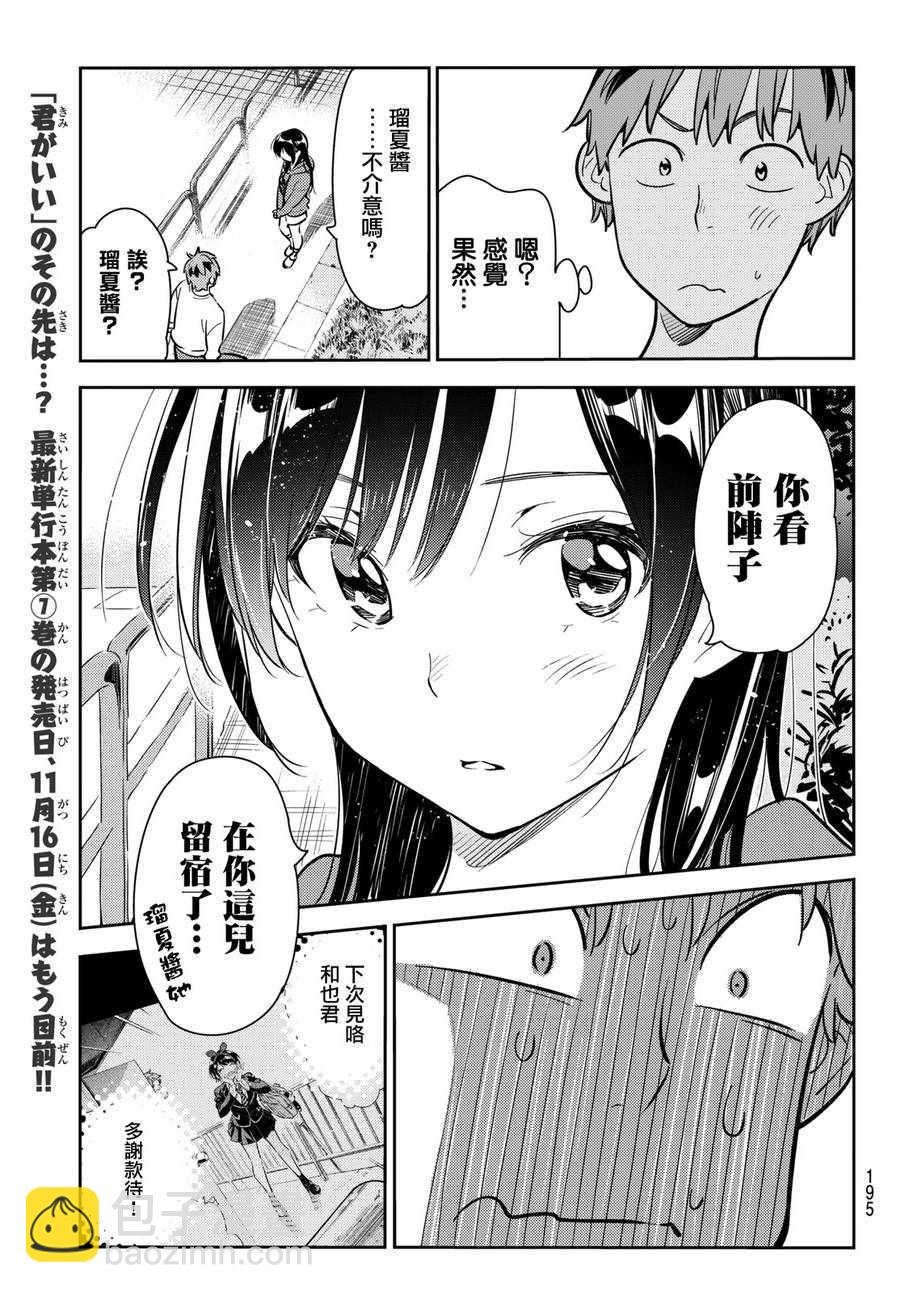 第66话