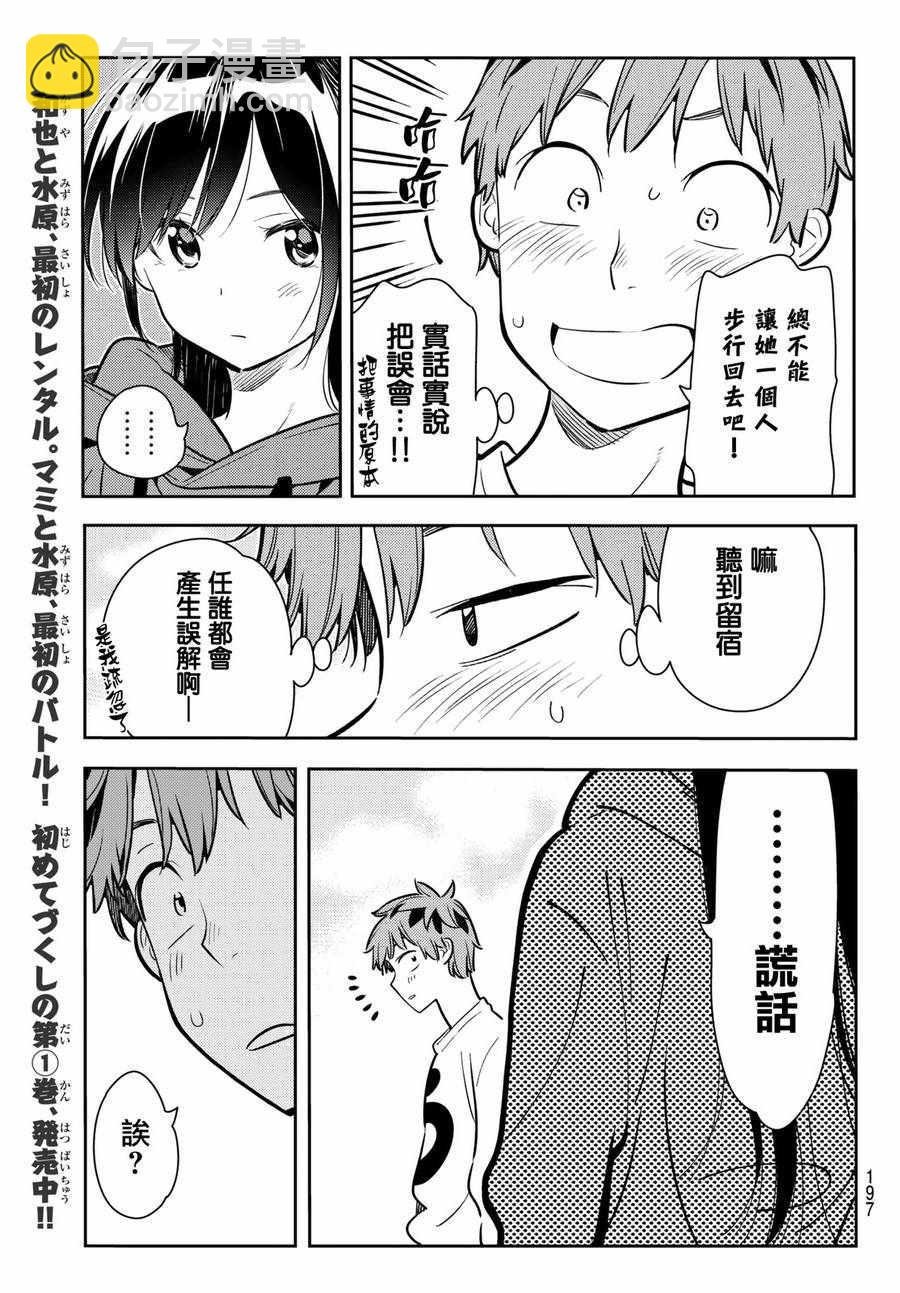 第66话