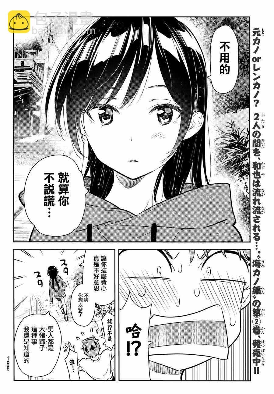 第66话