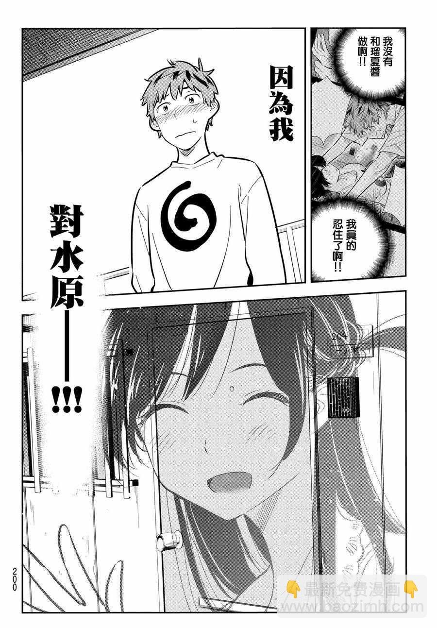 第66话