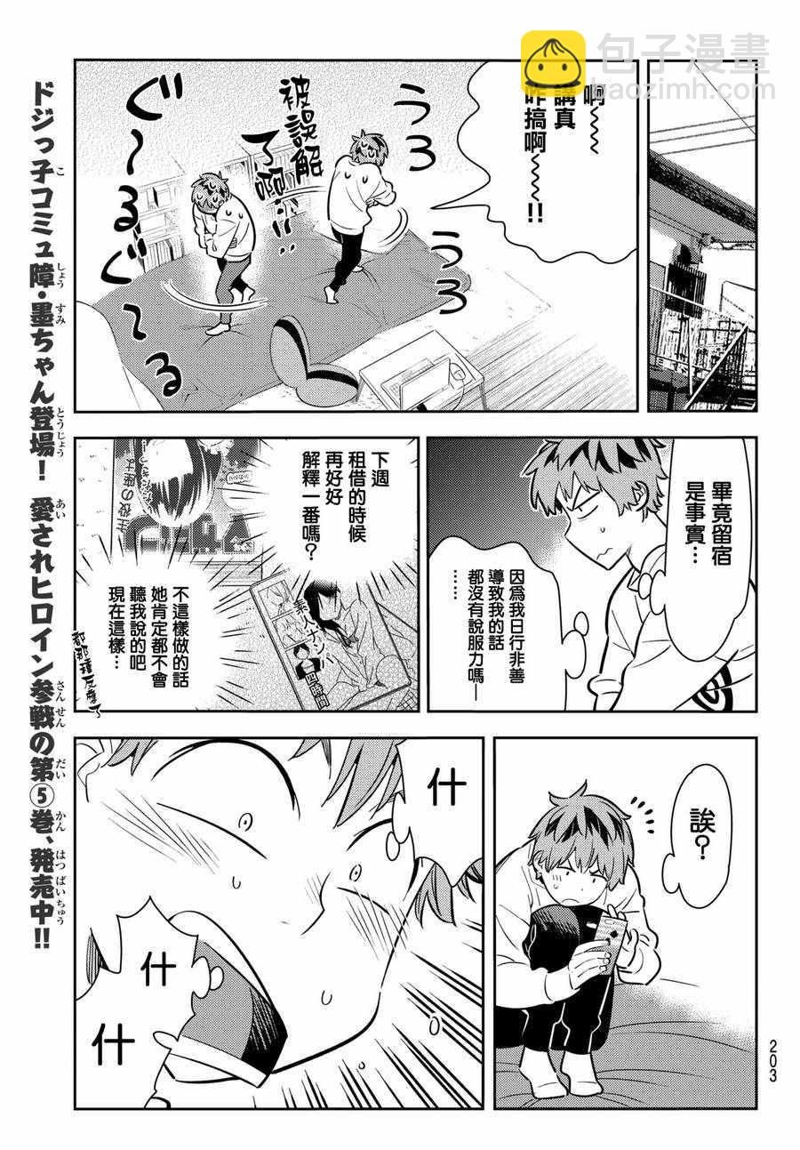第66话