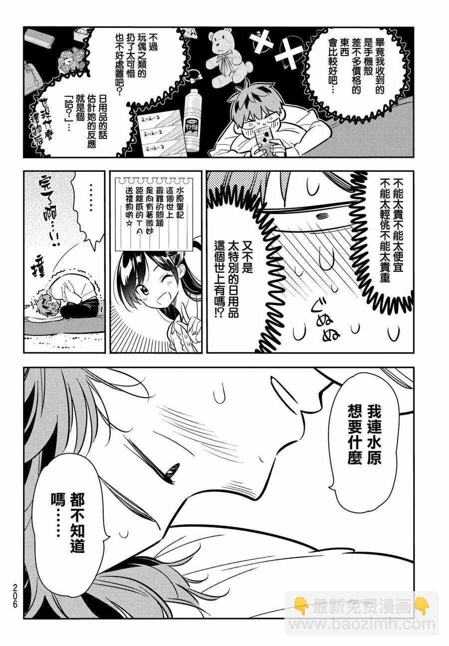 第66话