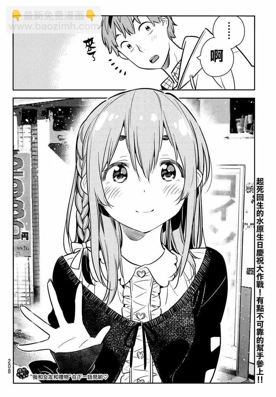 第66话
