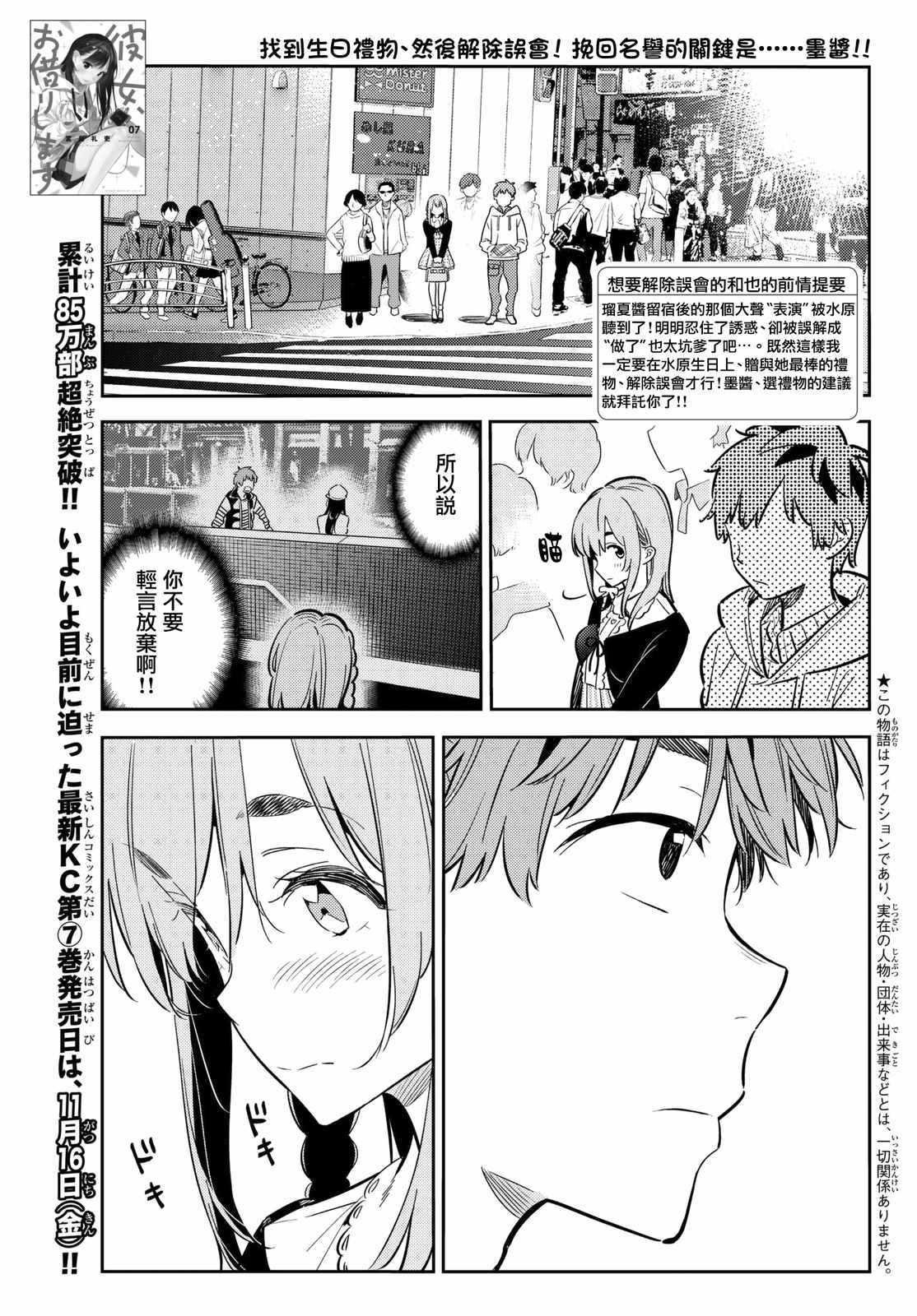 第67话