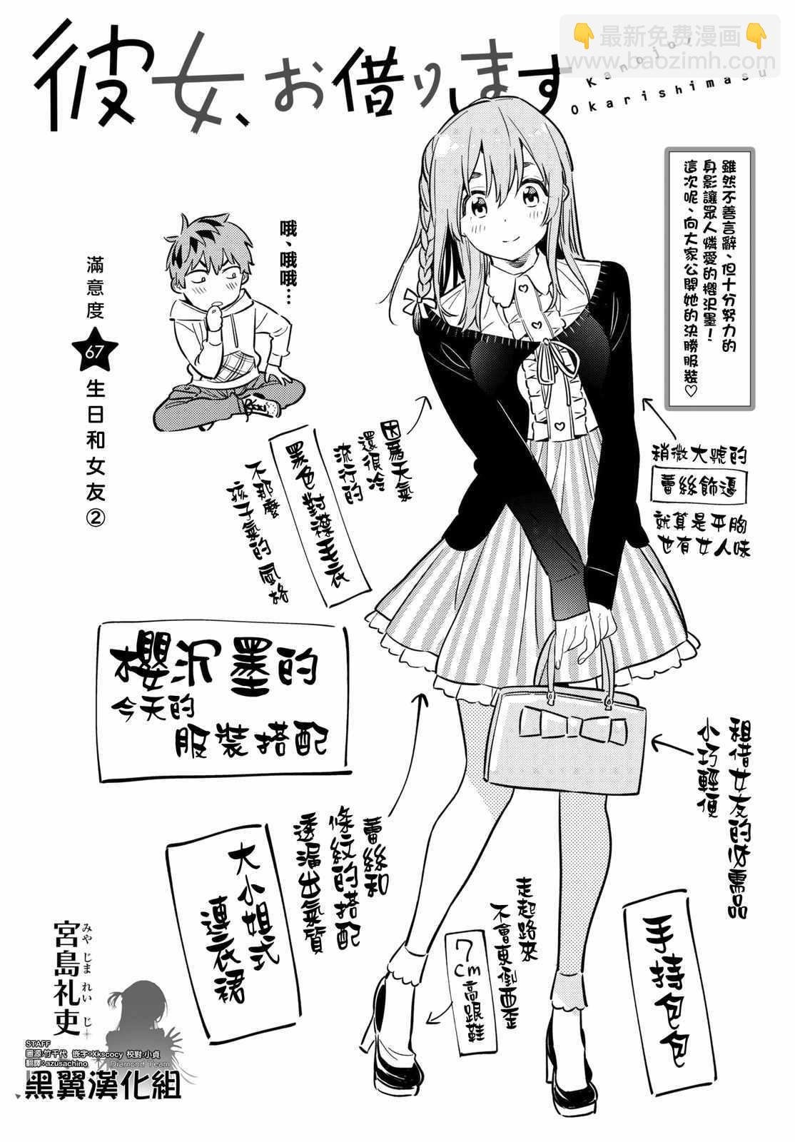 第67话