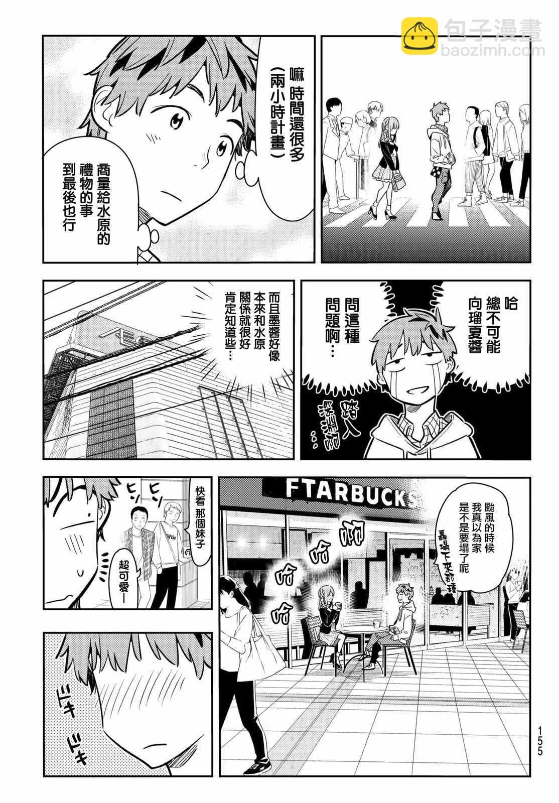 第67话