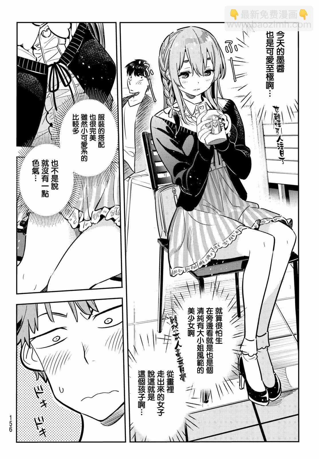 第67话