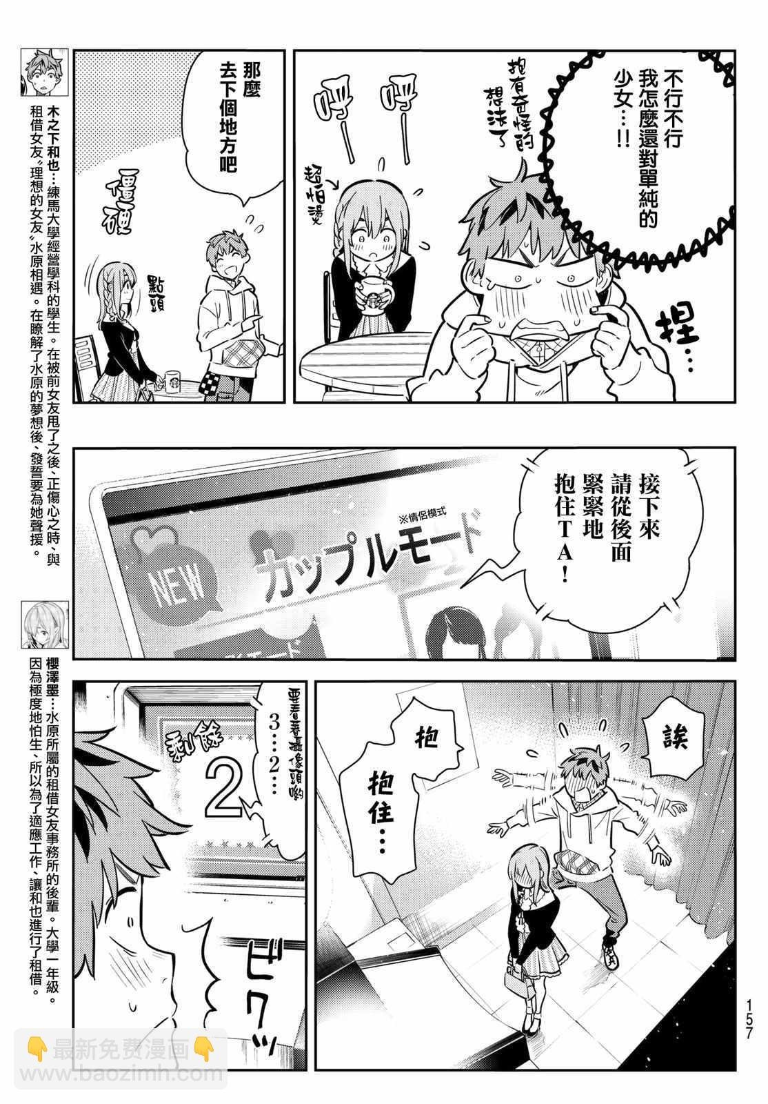 第67话