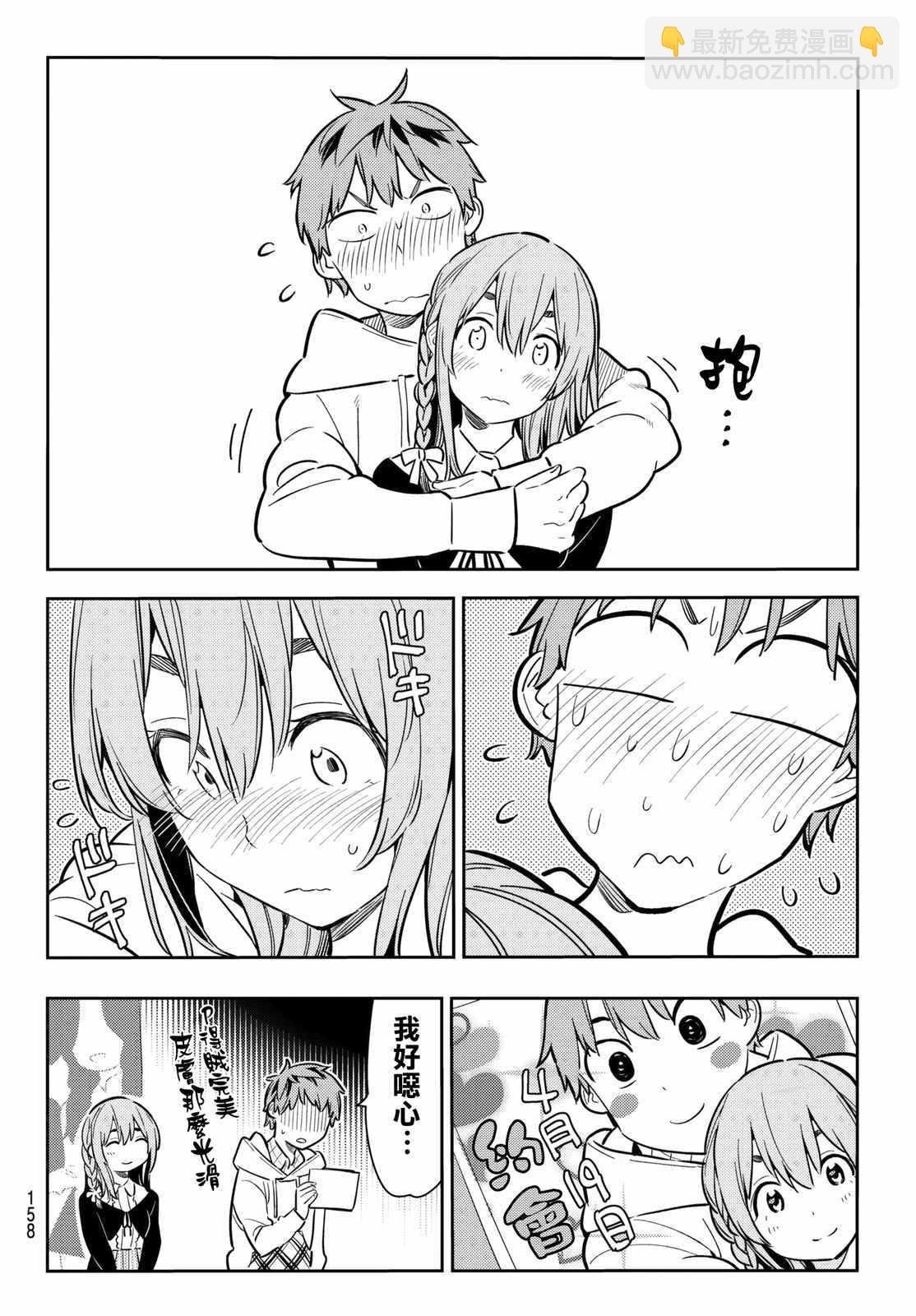 第67话