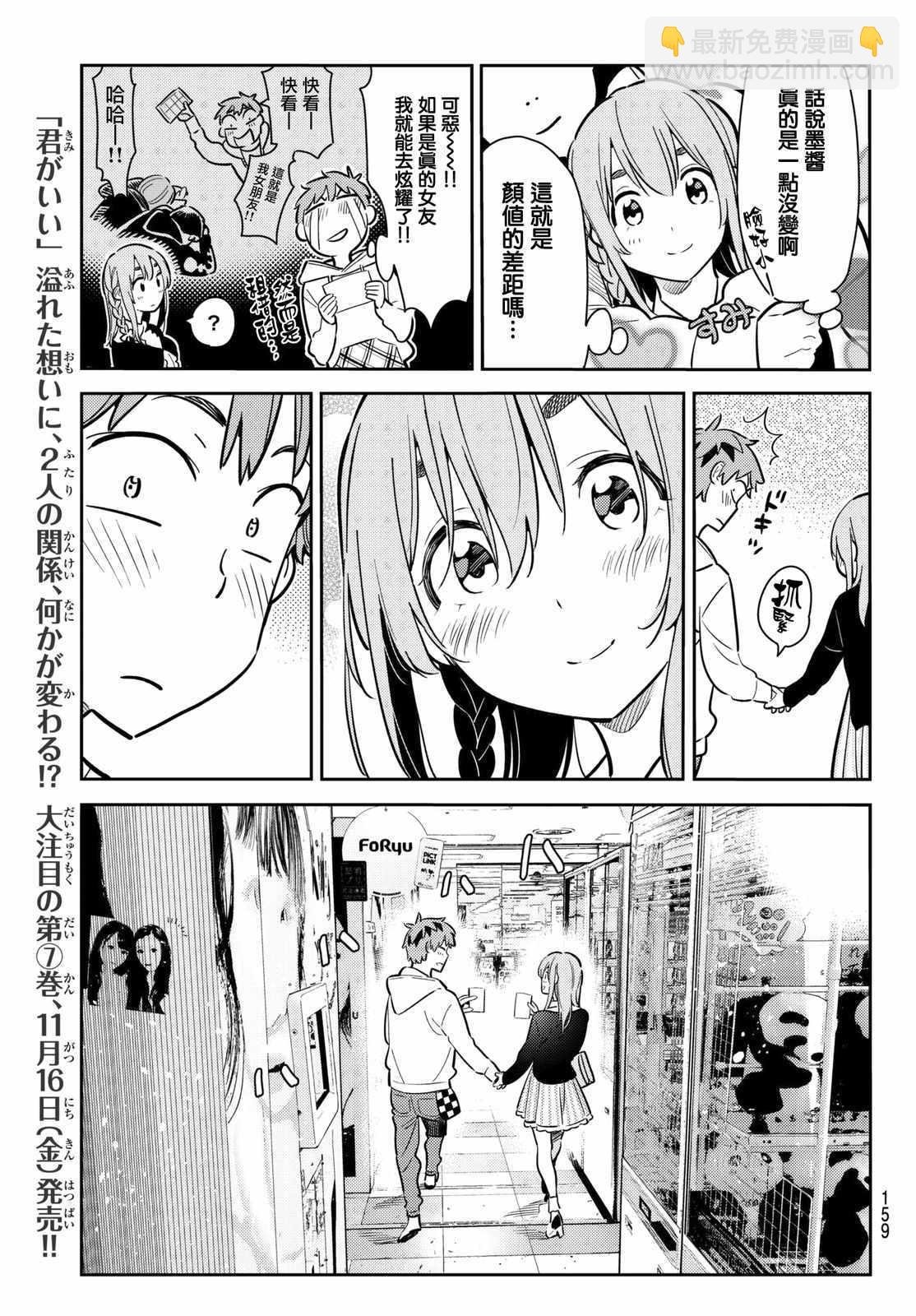 第67话