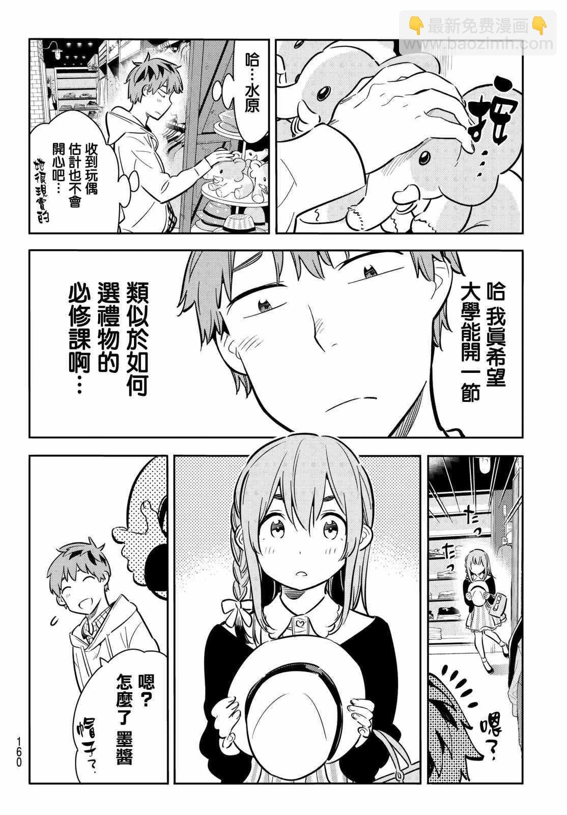 第67话