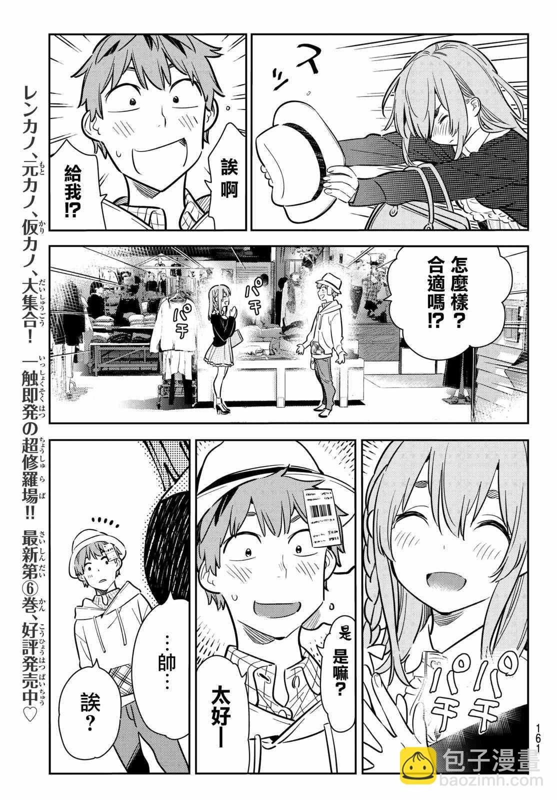 第67话